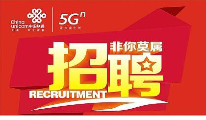 常德联通待遇(常德联通招聘信息)