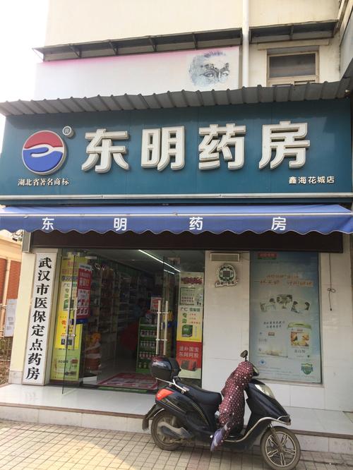 武汉哪家药房待遇好(武汉最好的药房)