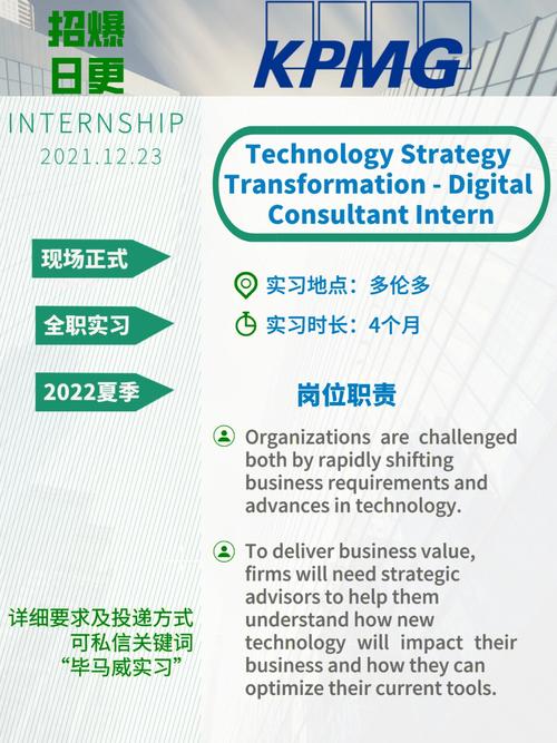 广州kpmg待遇(kpmg职位等级工资标准)