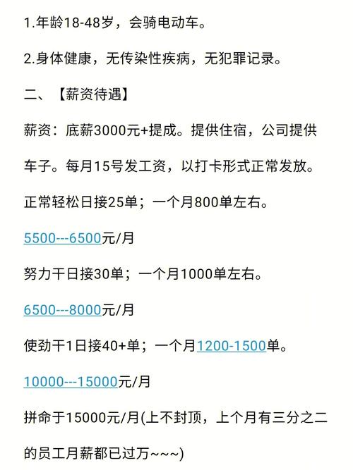 重庆移动工资待遇(2021重庆移动招聘)