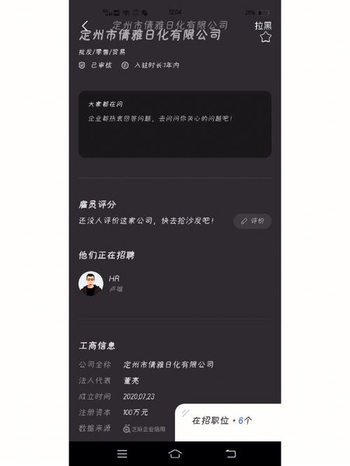 宁波海尔集团待遇(宁波海尔施公司工资水平)