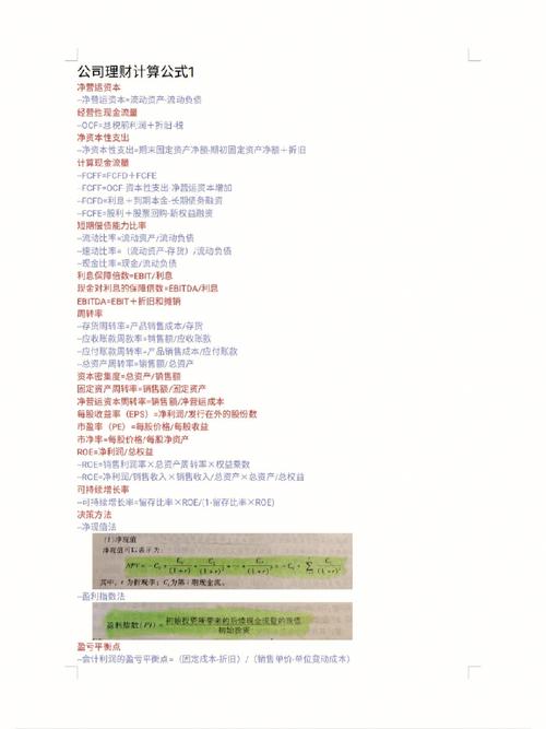 宽度网待遇如何计算公式(宽度网络公司)