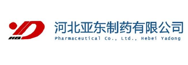 河北亚东待遇(河北亚东制药有限公司)