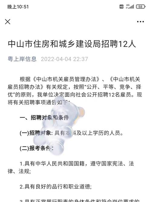 住房和城乡建设局待遇(住房和城乡建设局属于公务员吗)