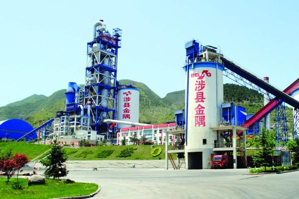 涉县金隅水泥待遇(河北涉县金隅水泥有限公司)
