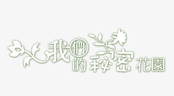 森密三和待遇怎样(森密是什么意思)