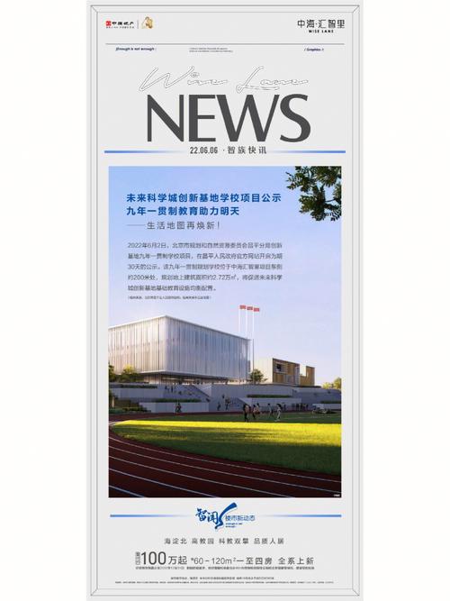 五环科技待遇(五环科技待遇怎么样)