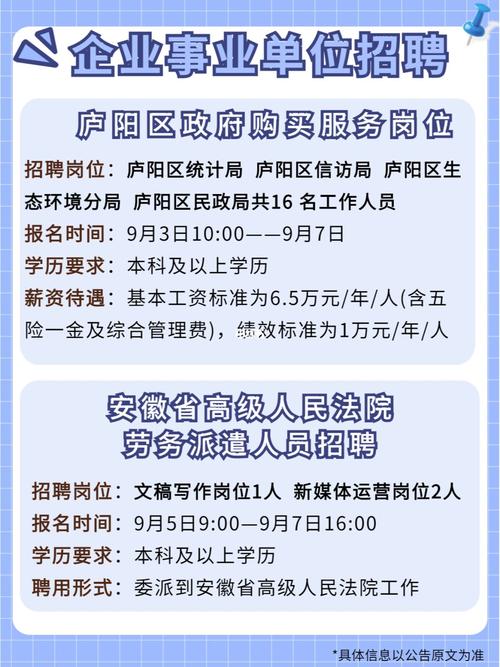 合肥邮政储蓄银行待遇(合肥邮政储蓄银行待遇咋样)