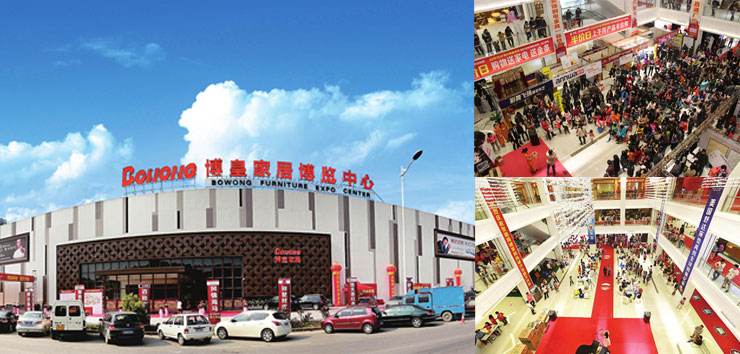江门博皇待遇(斗门博皇国际家居建材采购中心)