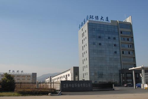 中超环保待遇怎么样(中超环保上市)