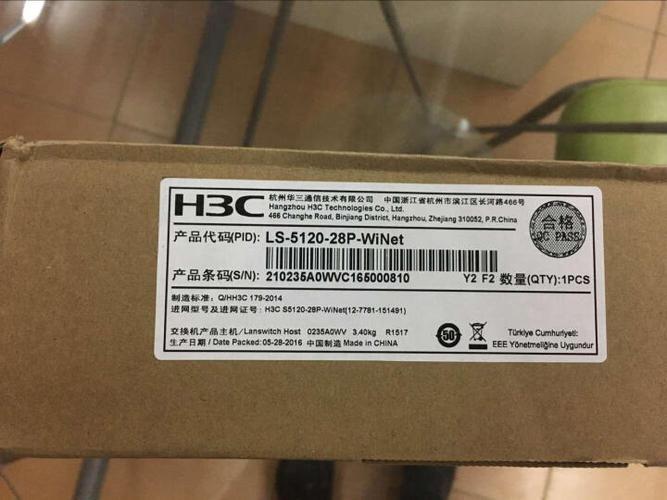 h3c哈尔滨办事处待遇(合肥h3c待遇)