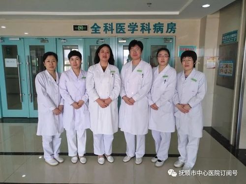 抚顺市中心医院医生待遇(抚顺市中心医院医生待遇怎么样)