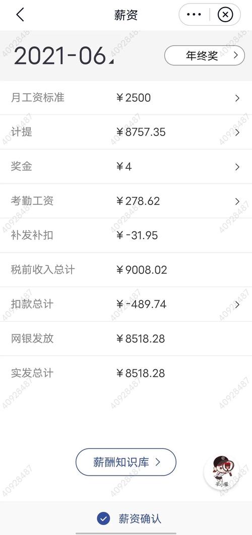 顺丰营运部文员待遇(顺丰运营管理专员工资)