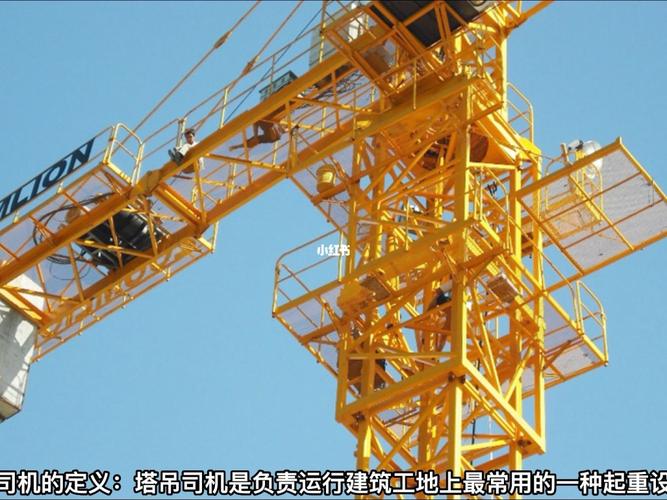 塔吊电工工资待遇(塔吊电工危险吗)