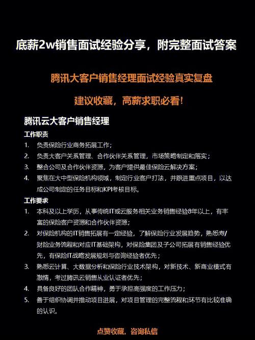 销售好做吗待遇怎么样(销售好不)