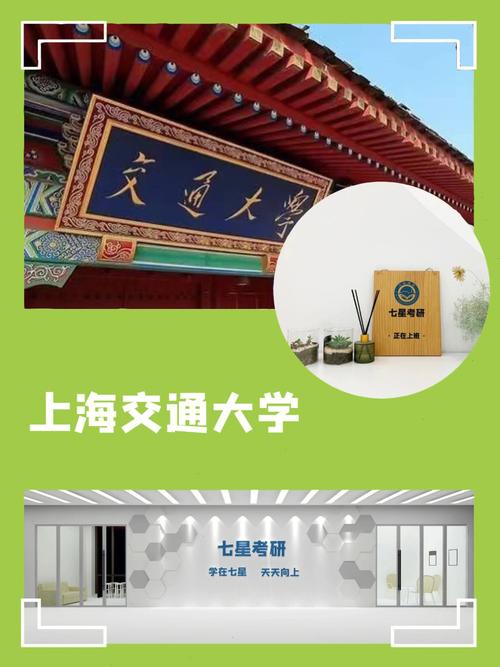 上海交大待遇(上海交大编制待遇)