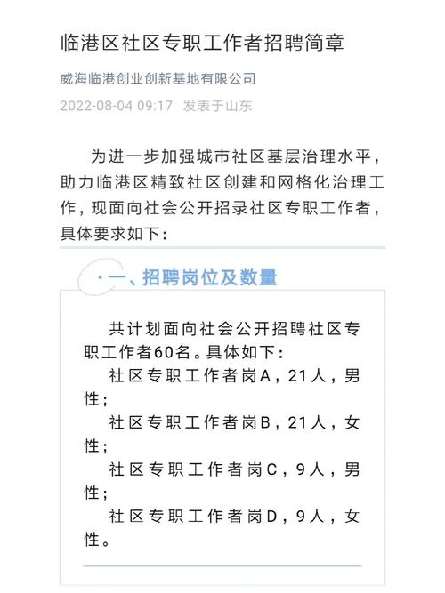 长沙社工待遇(长沙社工招聘)
