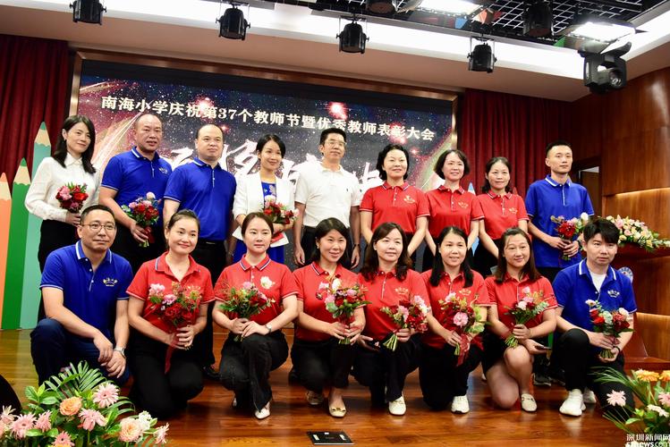 南海老师待遇(南海小学老师待遇)