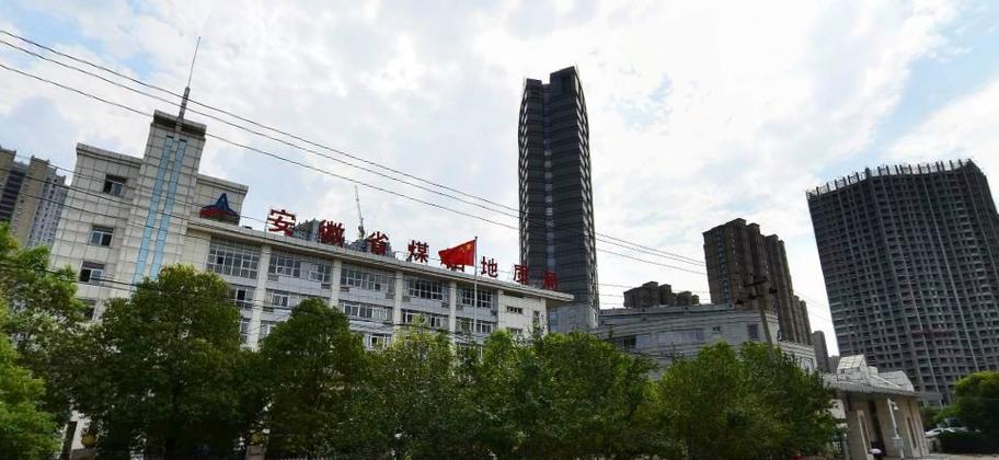 合肥地矿局待遇(合肥地矿局待遇咋样)
