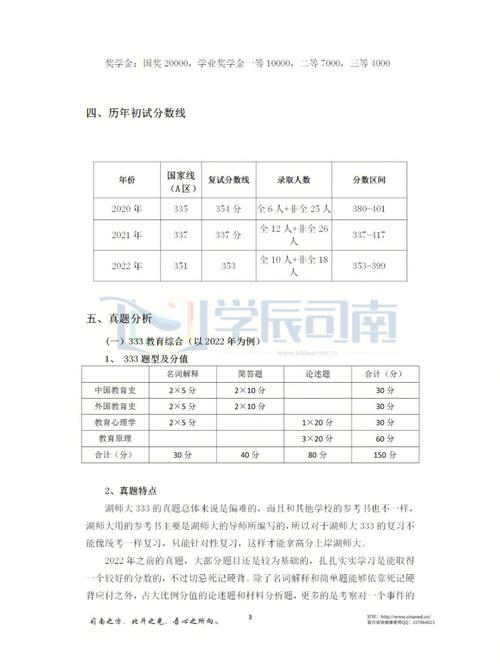 湖南师大行政人员待遇(湖南师范大学工资待遇)