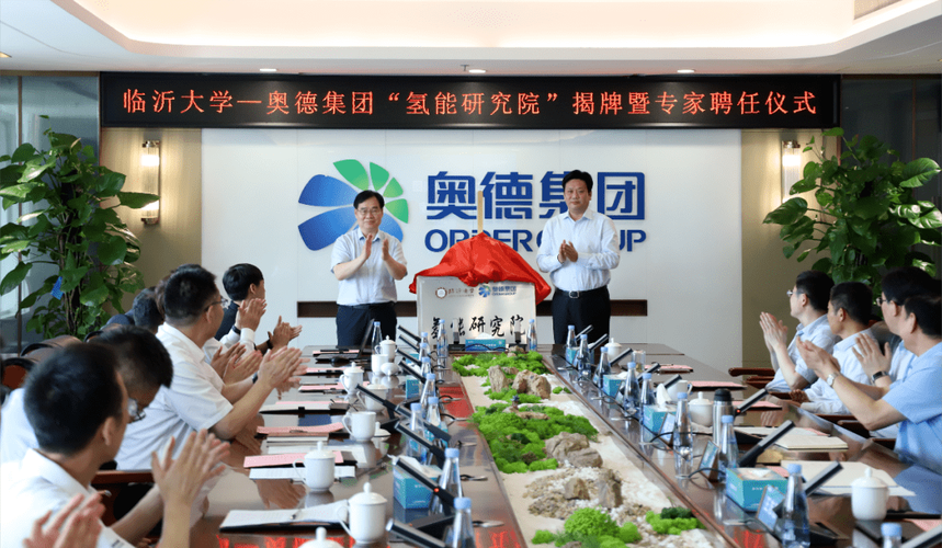 临沂奥德集团研究生待遇如何(山东临沂奥德集团官网)