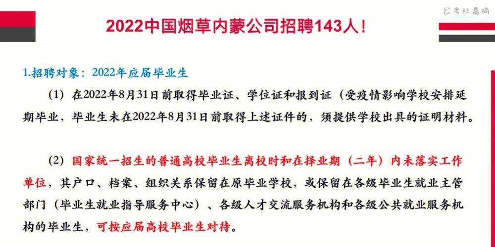九江烟草工资待遇(中国烟草九江分公司招聘)