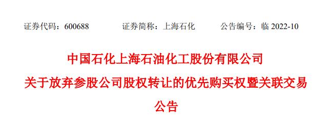 上海赛科石油化工待遇(上海赛科石化项目公示)