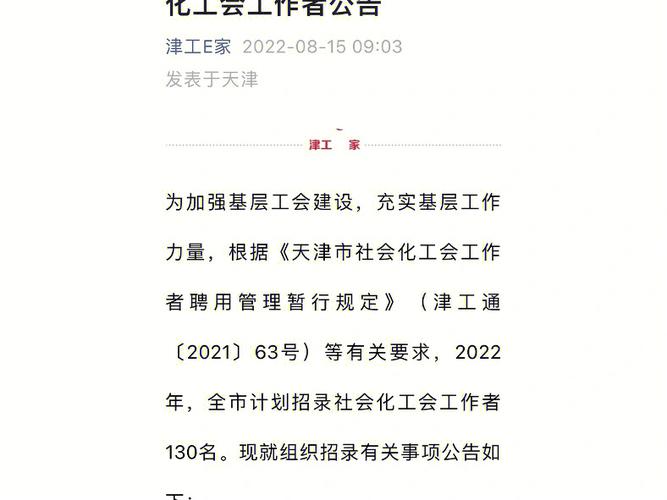 工会待遇是什么(工会待遇好吗)
