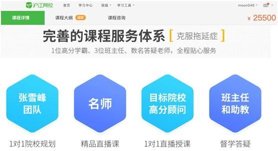 沪江教师的待遇怎么样(沪江网校在线老师待遇怎么样)