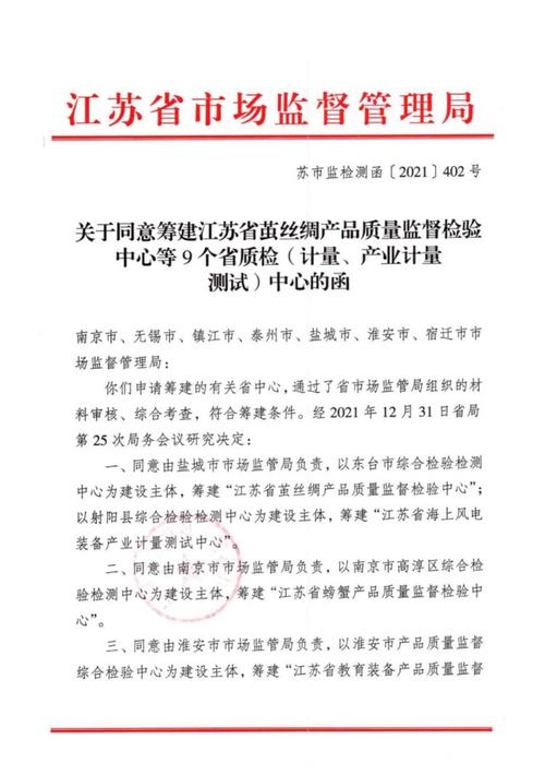 盐城计量测试所待遇(盐城计量所联系电话)