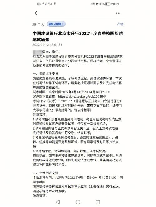建行北分待遇(建行北分校招待遇)