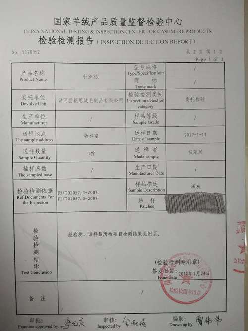 天津质检中心24站待遇(天津质检中心质检报告图片)