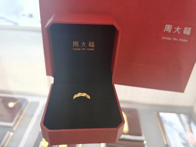 周大福待遇(周大福待遇好吗2020)