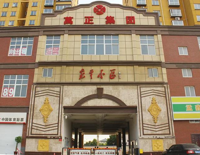 上海万政待遇怎么样(河南省万政置业集团有限公司)