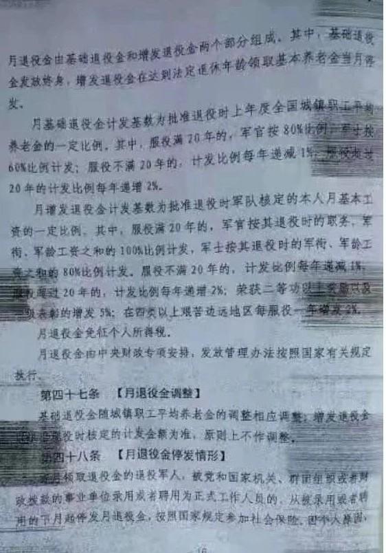 四十八所待遇(804所 待遇)