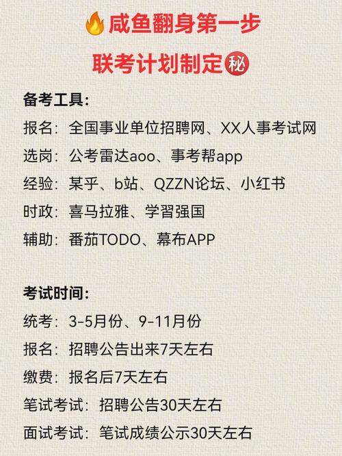 南京溧水事业单位待遇(溧水事业单位待遇qzzn)