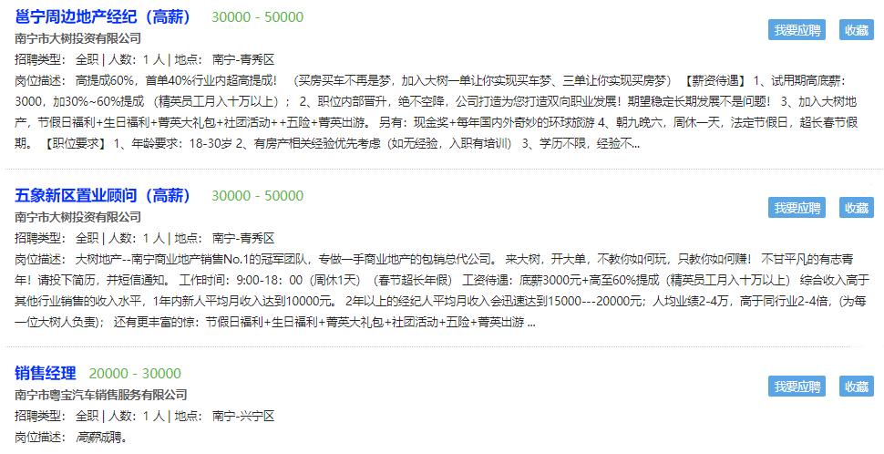省联通待遇(联通工作待遇)