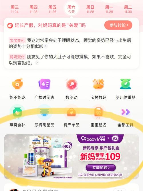 宝宝树待遇怎么样(宝宝树集团待遇怎么样)