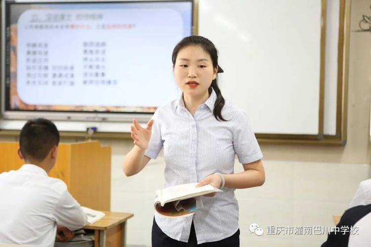 巴川中学教师待遇(巴川中学教师待遇怎么样)