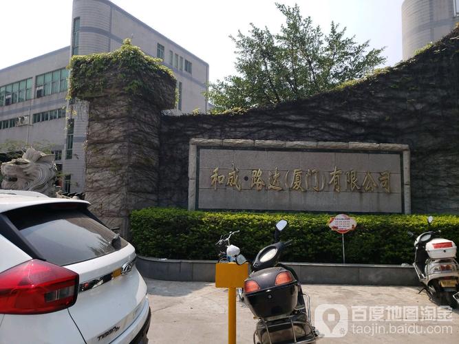 厦门路达2015工资待遇(厦门路达2015工资待遇怎么样)