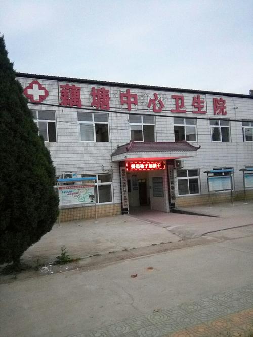 滁州三城乡卫生院待遇(滁州乡镇卫生院)