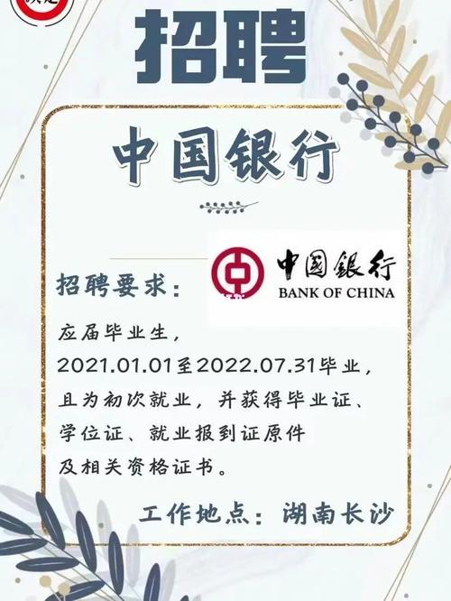 中行陕西分行待遇(中国银行陕西省分行2021校园招聘)
