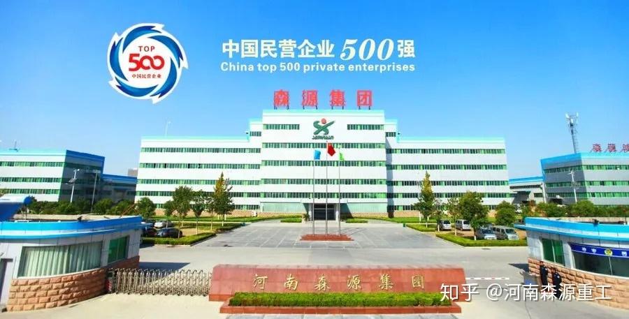 河南森源集团本科待遇(河南森源集团电话号码)