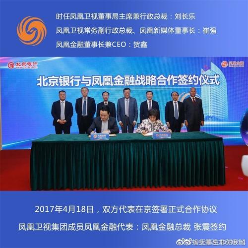凤凰金融待遇(凤凰金融专班)