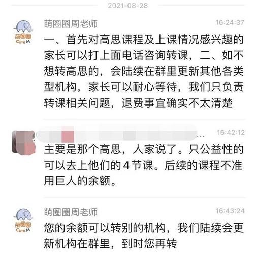 精锐班主任待遇(在精锐教育班主任能赚到钱吗)