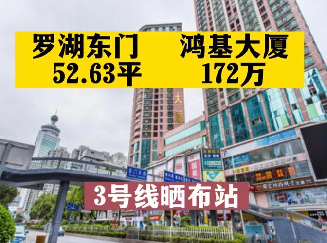 宝安鸿基地产待遇(深圳鸿基地产公司)