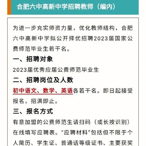 合肥中学编制老师工资待遇(合肥市中学教师编的工资待遇如何)