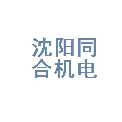 沈阳创思佳业科技有限公司待遇(沈阳创思佳业科技有限公司待遇怎么样)