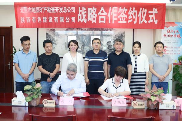 北京地矿总公司待遇(北京地矿总公司待遇如何)