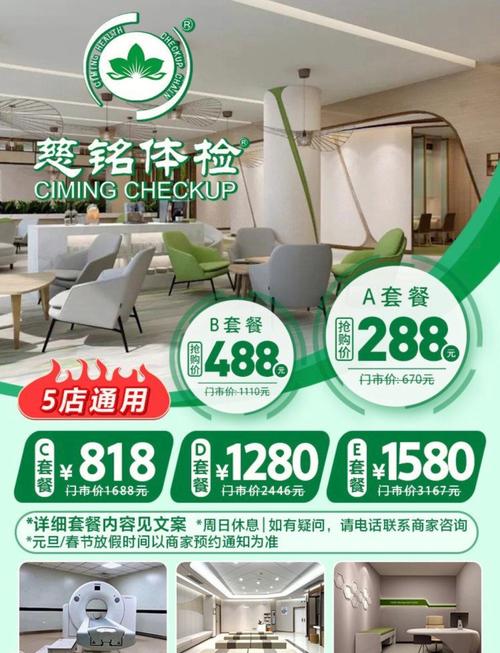 慈铭体检待遇(慈铭体检中心招人吗)